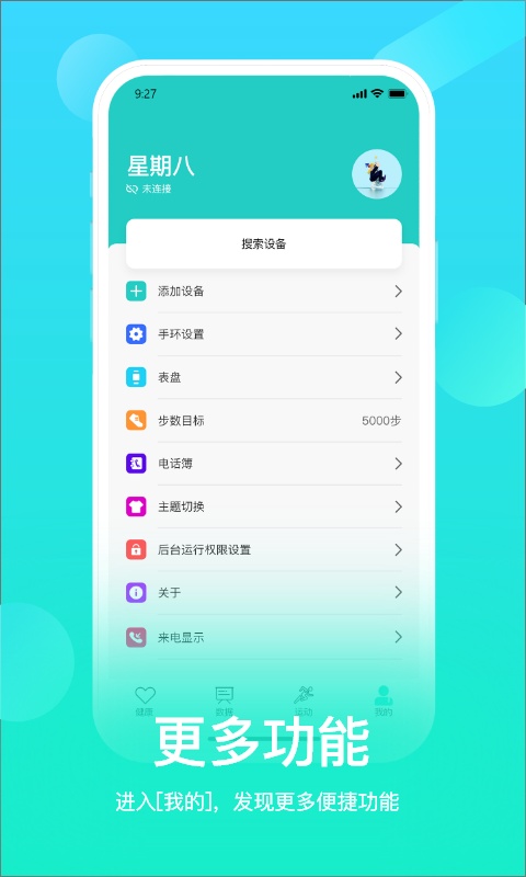 截图4