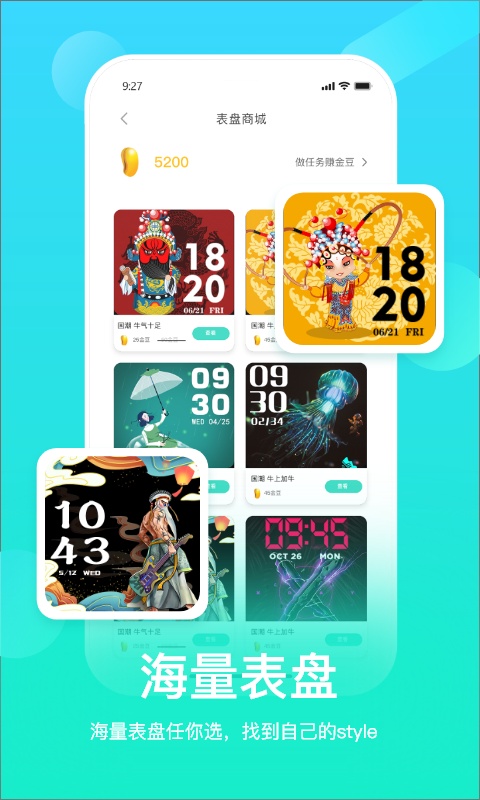 截图5